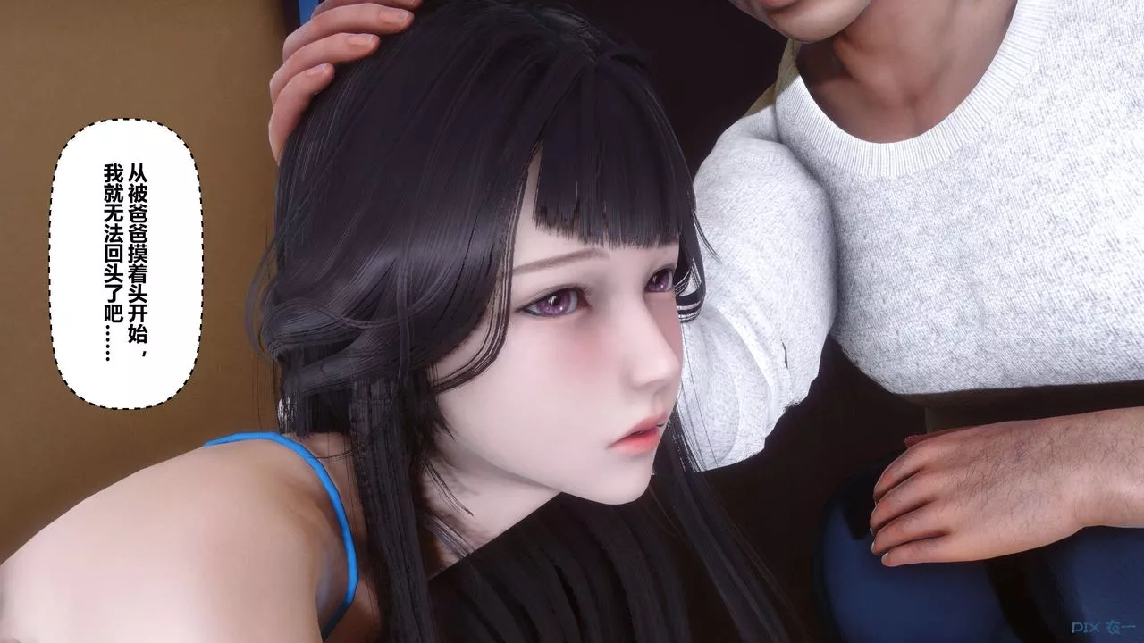 [3D]秘密高清无码版-第110话 - 图片 120