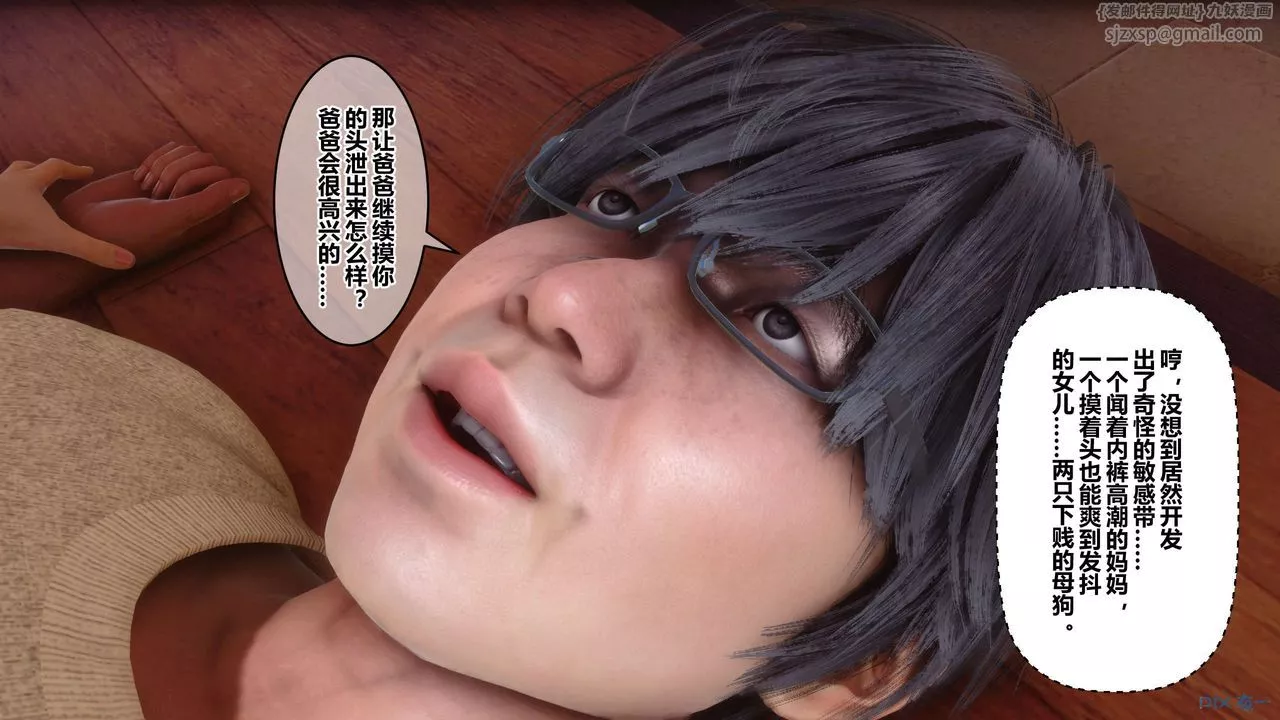 [3D]秘密高清無碼版第111話