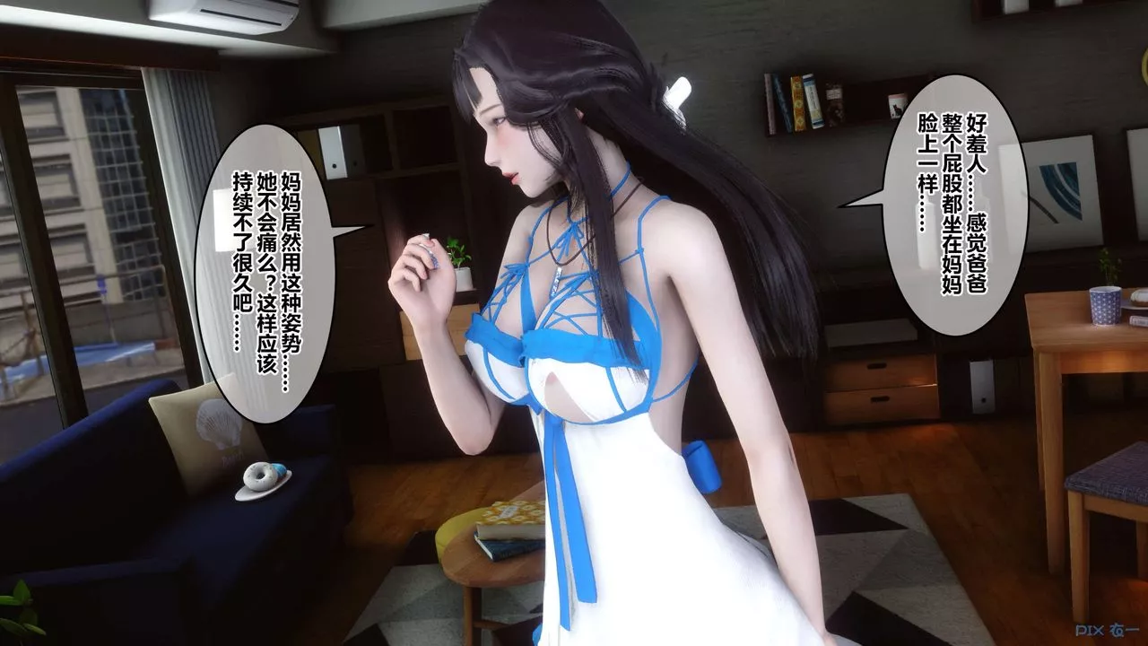 [3D]秘密高清無碼版第111話