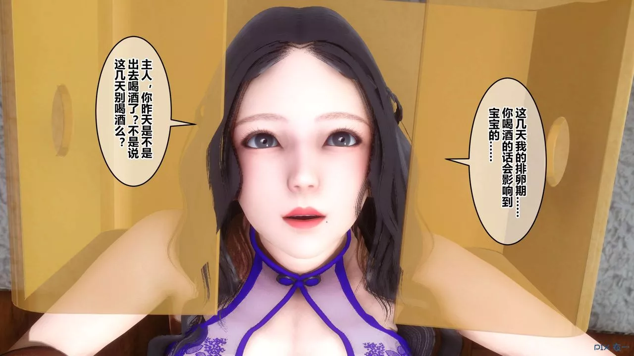 [3D]秘密高清无码版-第111话 - 图片 20