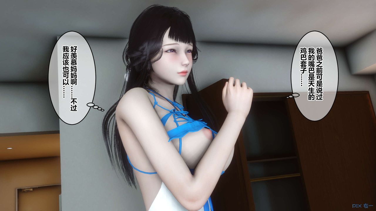 [3D]秘密高清无码版第111话