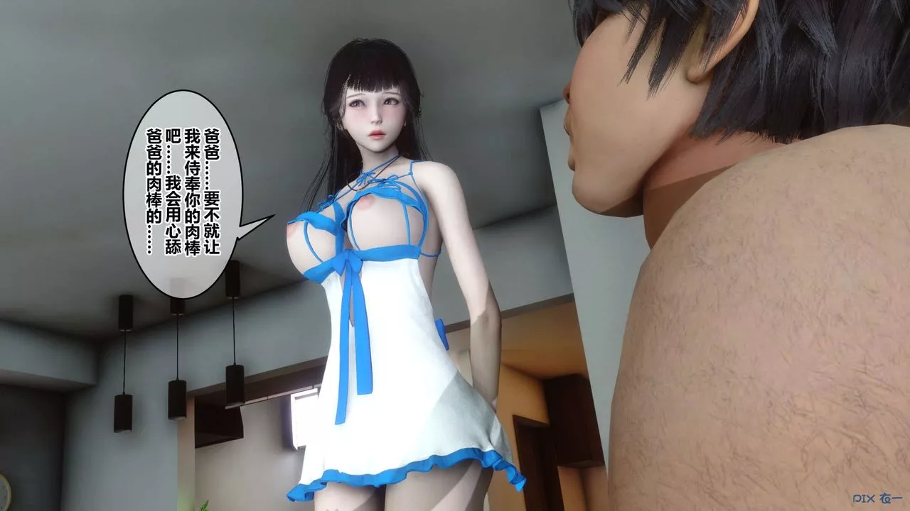 [3D]秘密高清无码版-第111话 - 图片 28