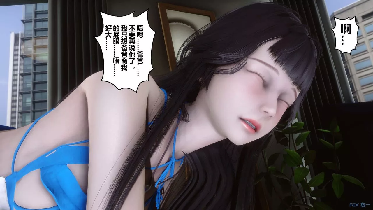 [3D]秘密高清無碼版第111話