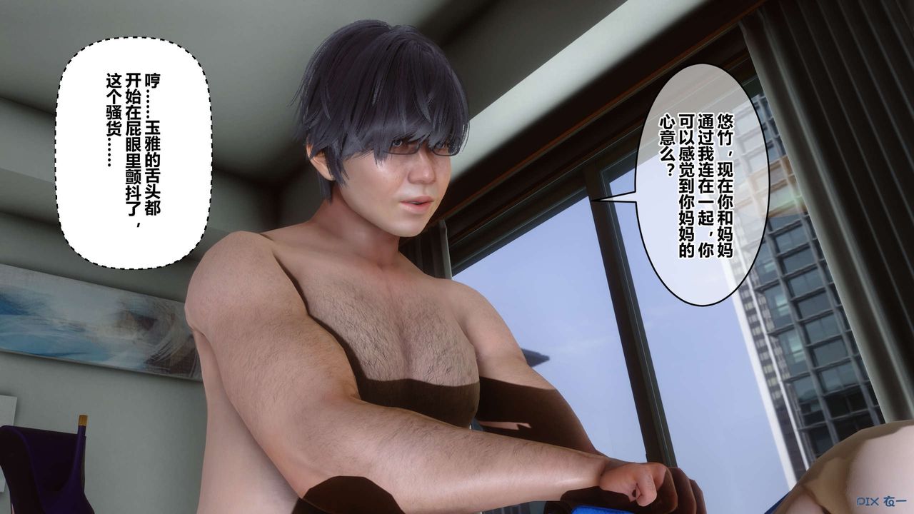 [3D]秘密高清無碼版第111話