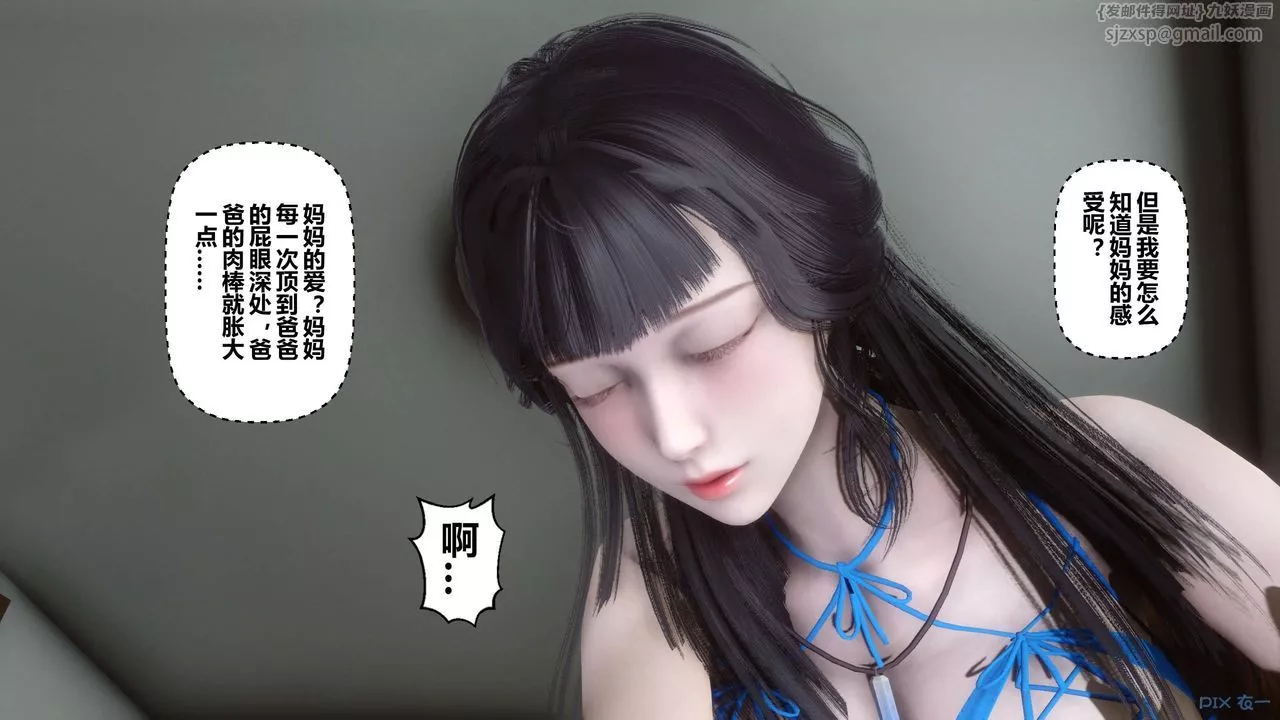 [3D]秘密高清无码版-第111话 - 图片 46