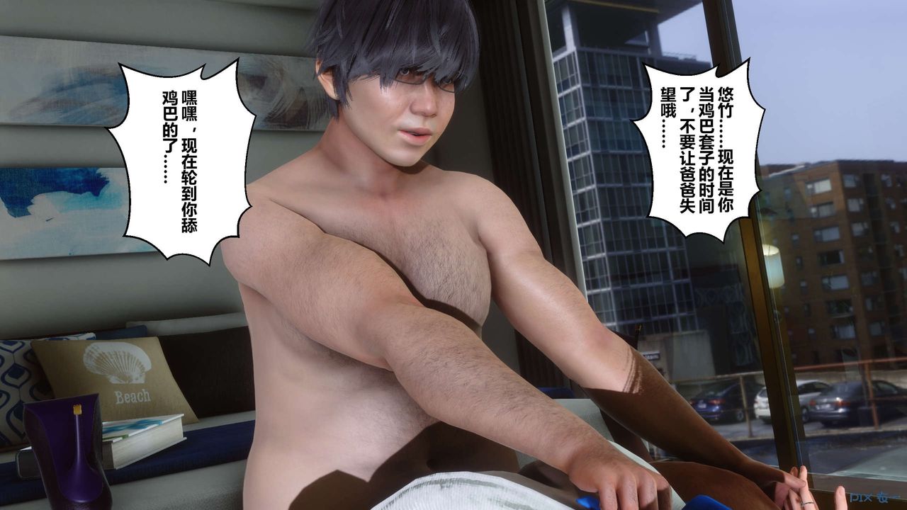 [3D]秘密高清无码版第111话