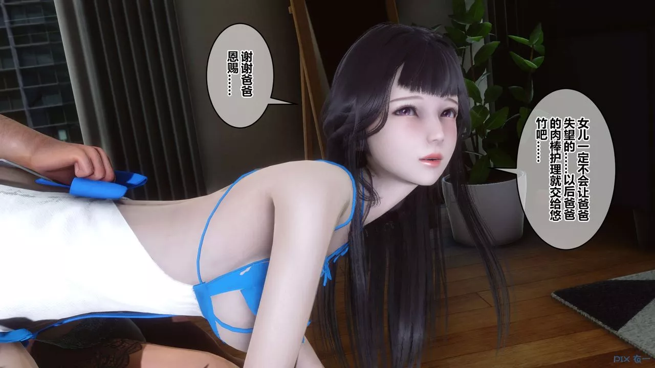 [3D]秘密高清無碼版第111話