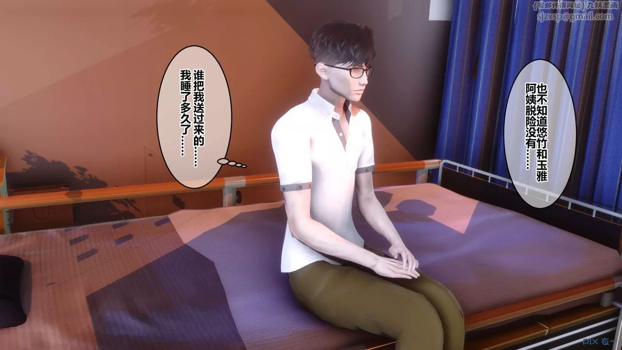 [3D]秘密高清无码版-第111话 - 图片 75