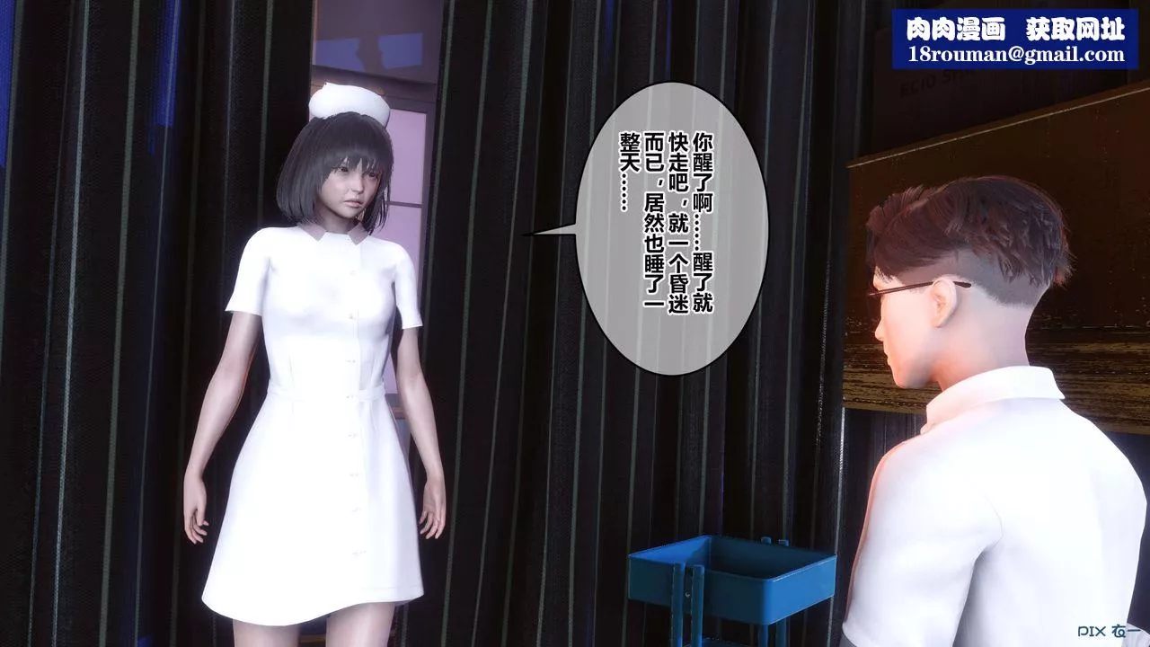 [3D]秘密高清無碼版第111話