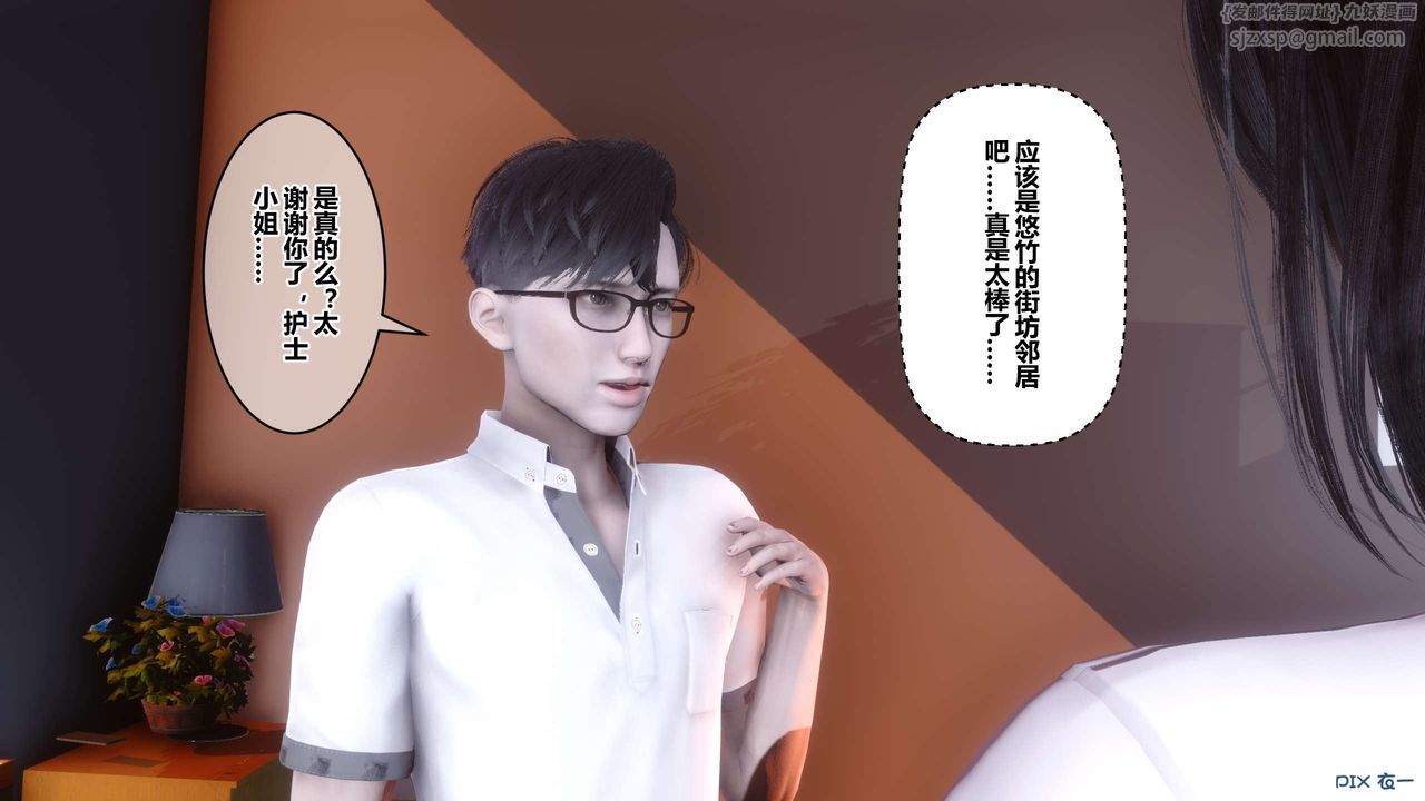 [3D]秘密高清无码版第111话