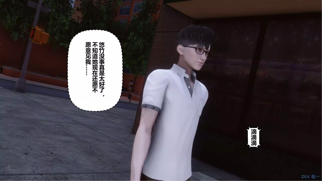 [3D]秘密高清无码版-第111话 - 图片 80