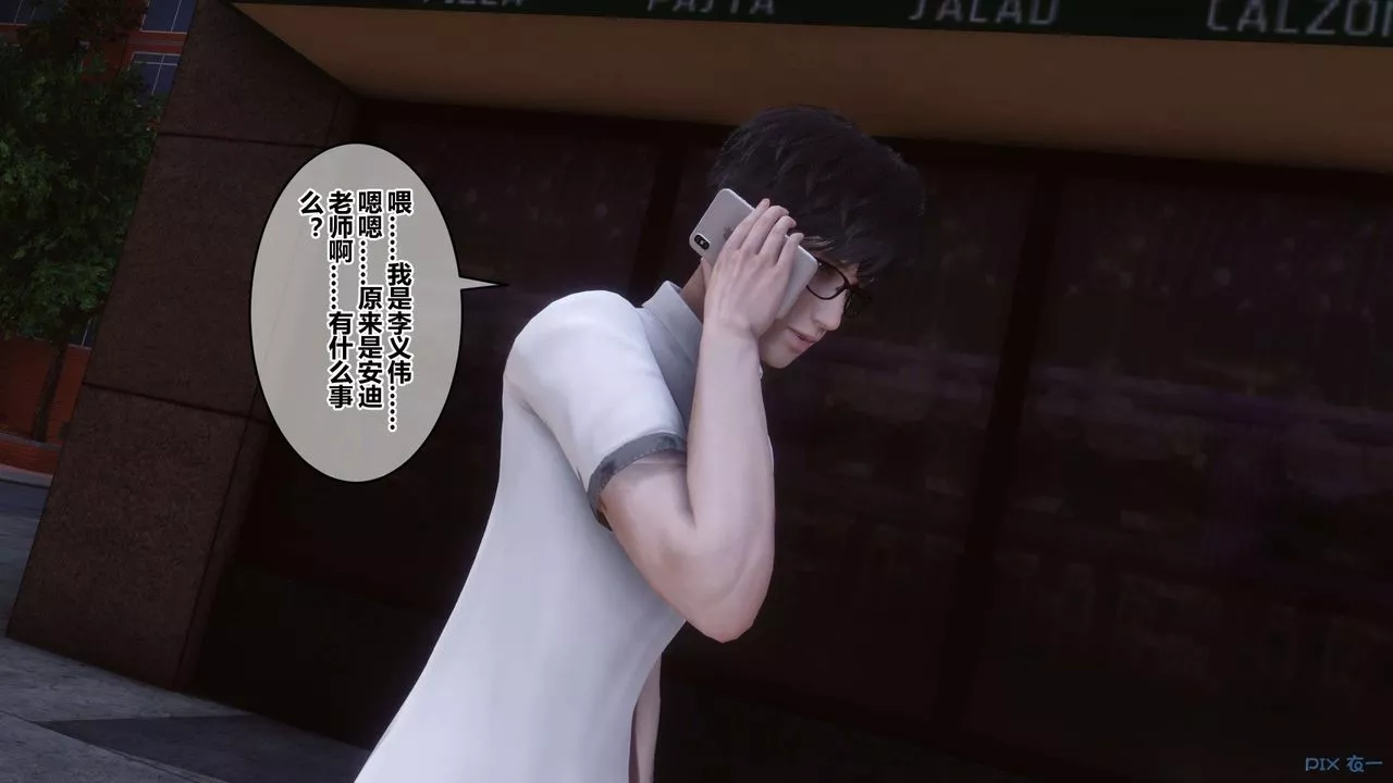 [3D]秘密高清無碼版第111話