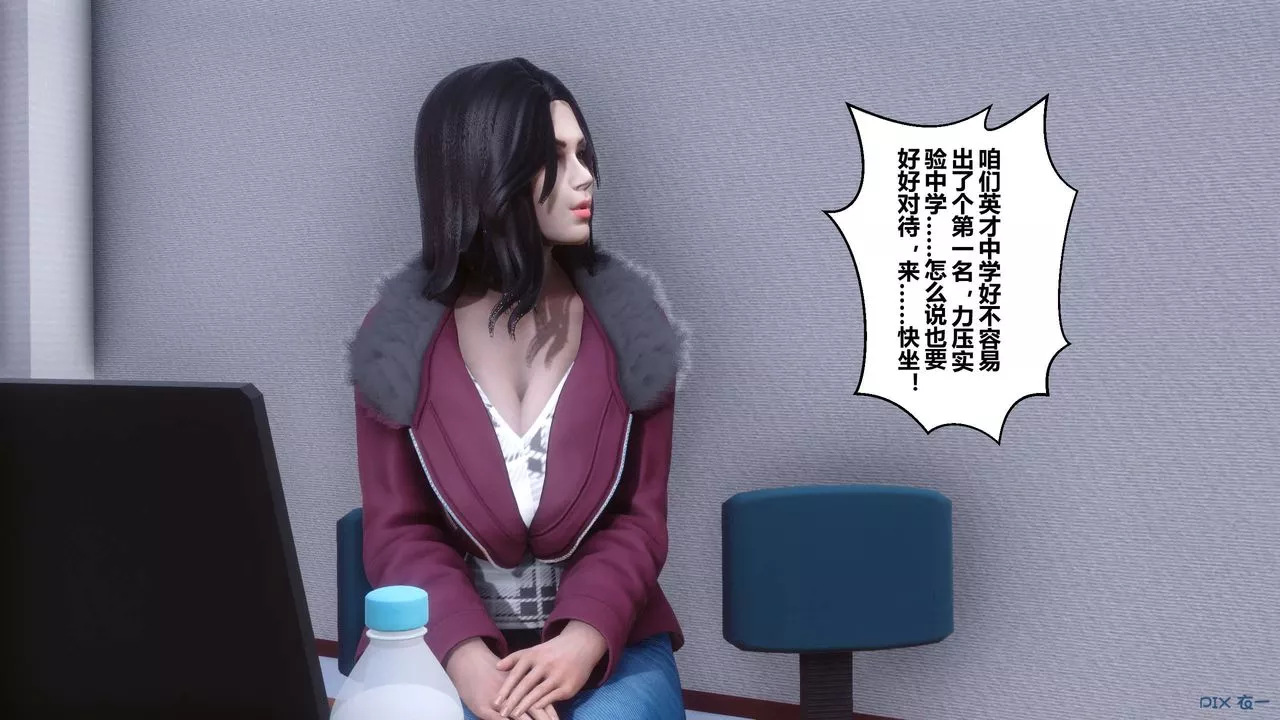 [3D]秘密高清无码版-第111话 - 图片 86