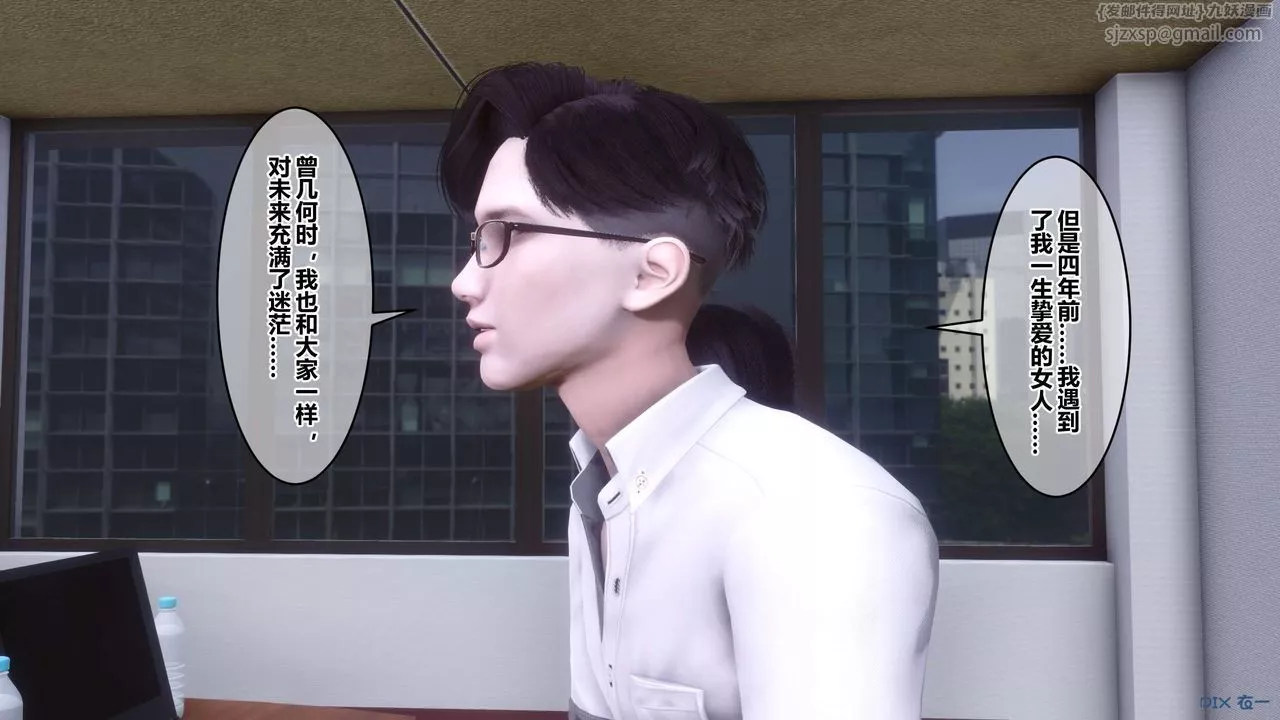 [3D]秘密高清无码版-第111话 - 图片 89