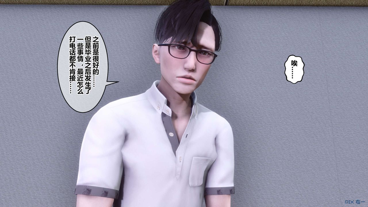 [3D]秘密高清无码版第111话