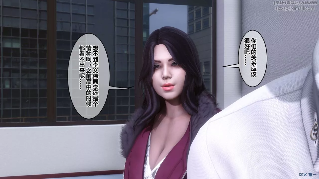 [3D]秘密高清无码版-第111话 - 图片 91