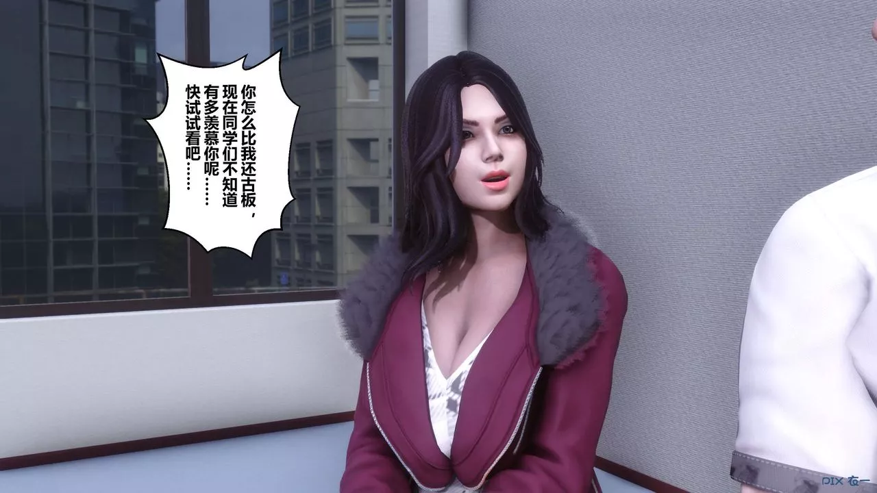 [3D]秘密高清无码版-第111话 - 图片 95