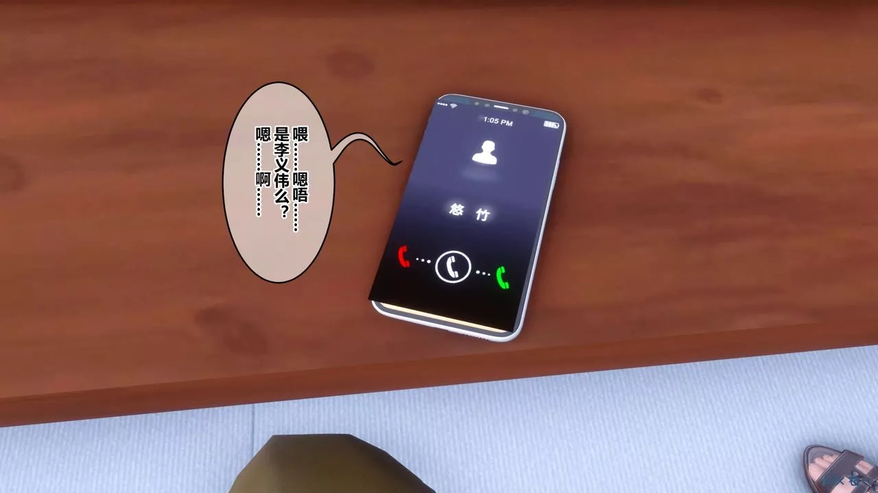 [3D]秘密高清無碼版第111話