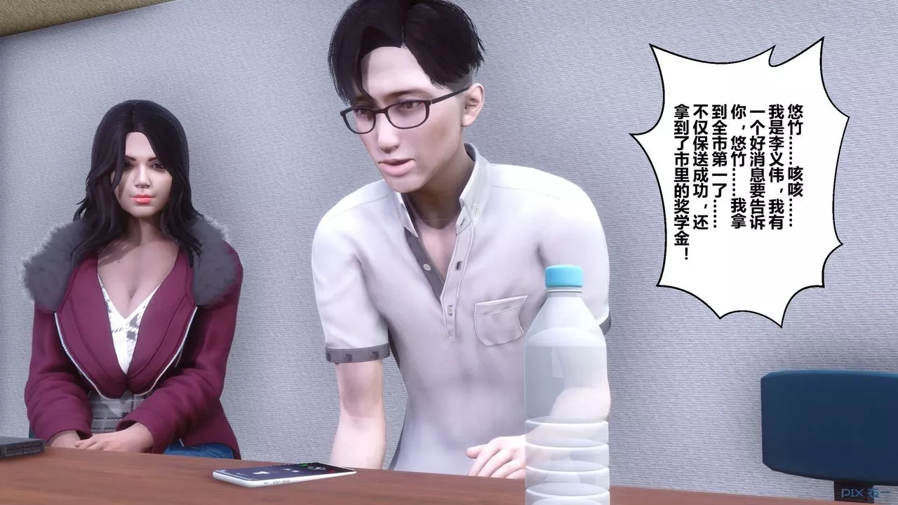 [3D]秘密高清无码版-第111话 - 图片 107