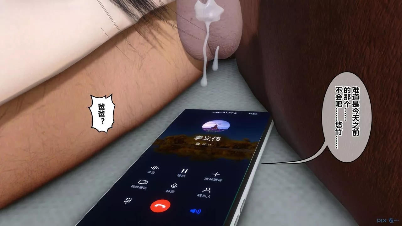 [3D]秘密高清無碼版第111話