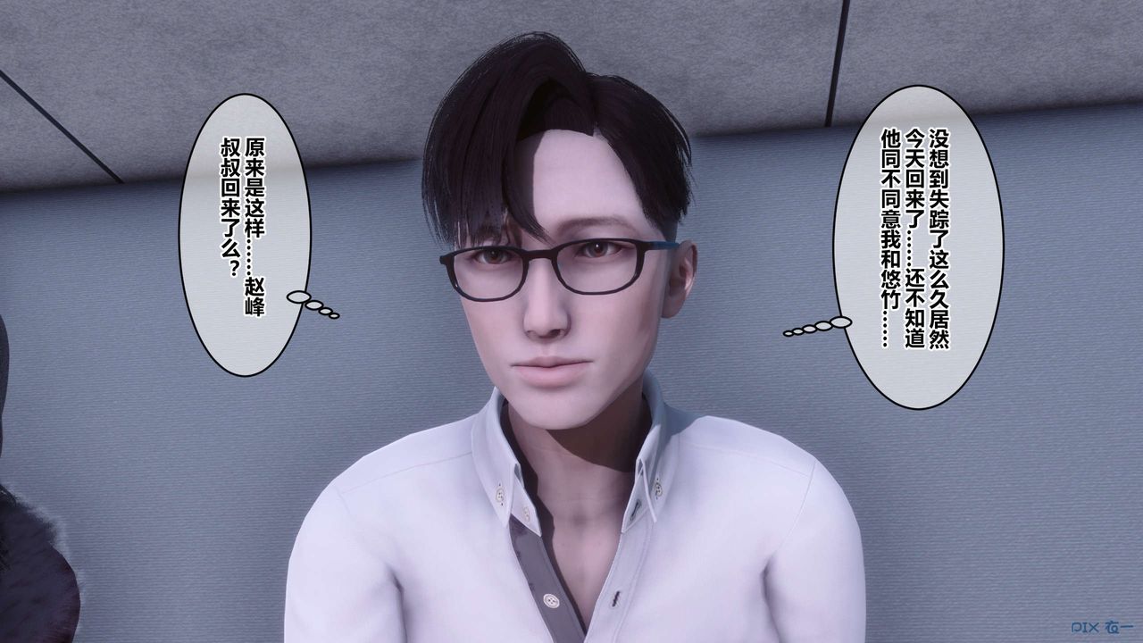 [3D]秘密高清無碼版第111話