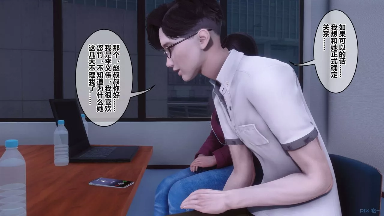 [3D]秘密高清无码版-第111话 - 图片 115