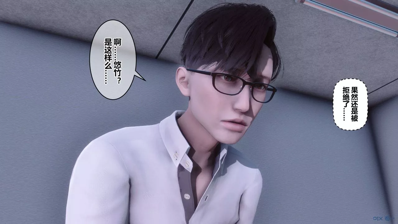 [3D]秘密高清无码版-第111话 - 图片 122