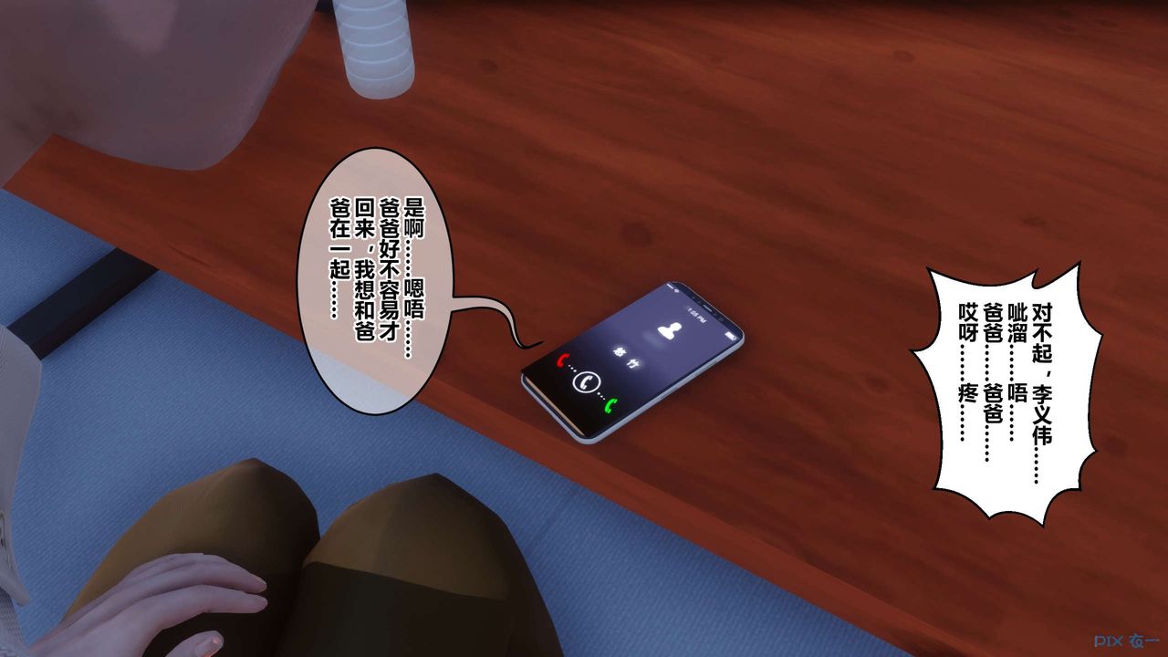 [3D]秘密高清无码版第111话