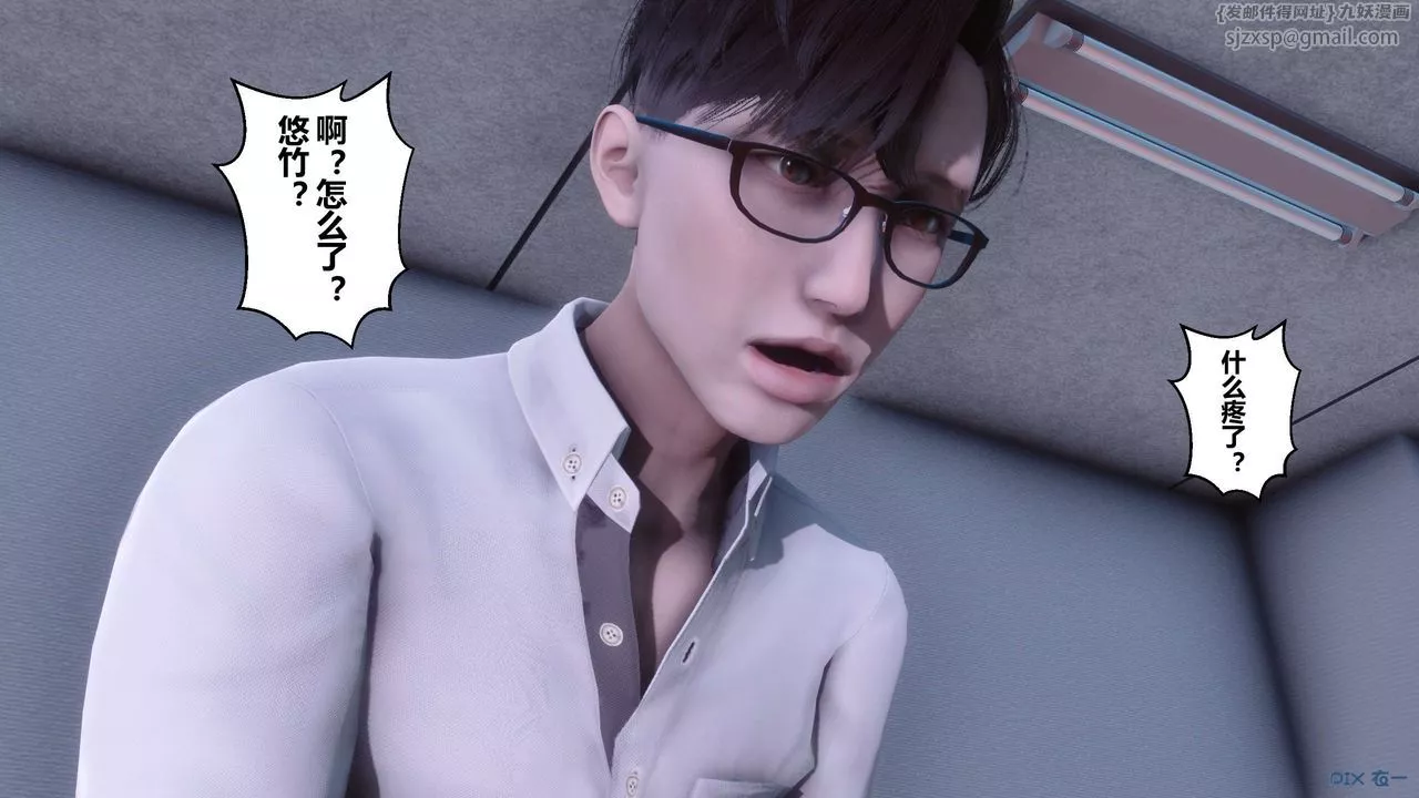 [3D]秘密高清无码版-第111话 - 图片 124
