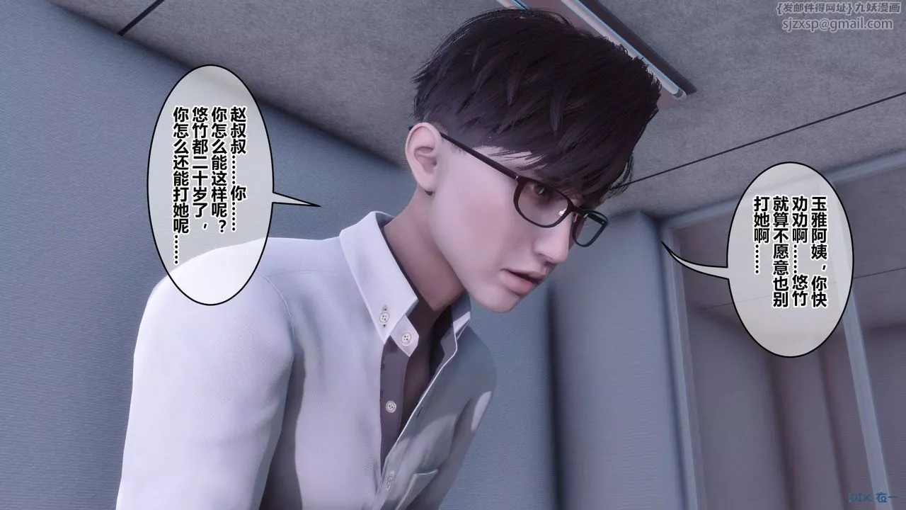 [3D]秘密高清无码版-第111话 - 图片 134
