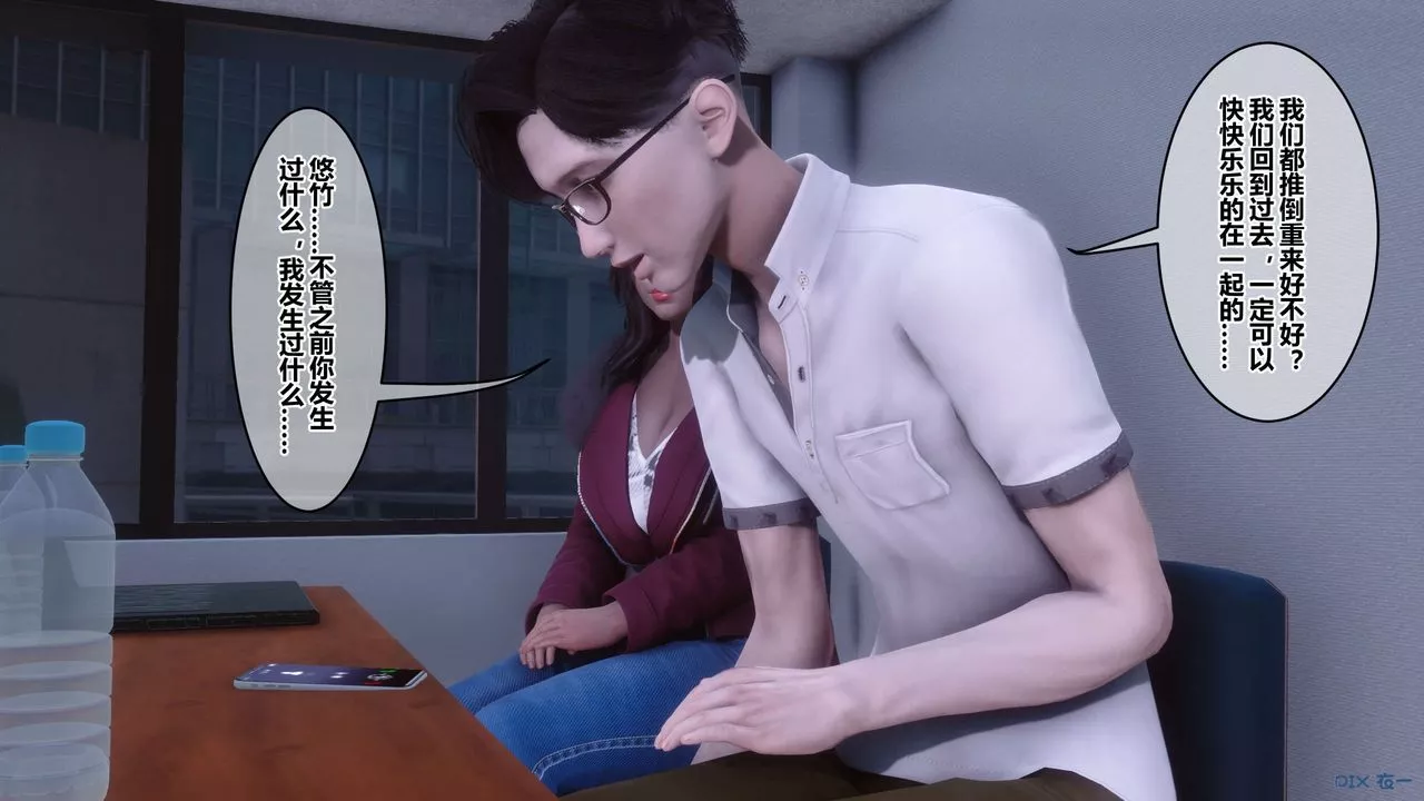[3D]秘密高清无码版-第111话 - 图片 144