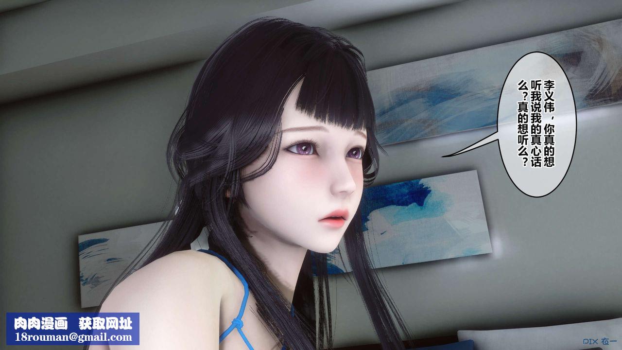 [3D]秘密高清无码版第111话