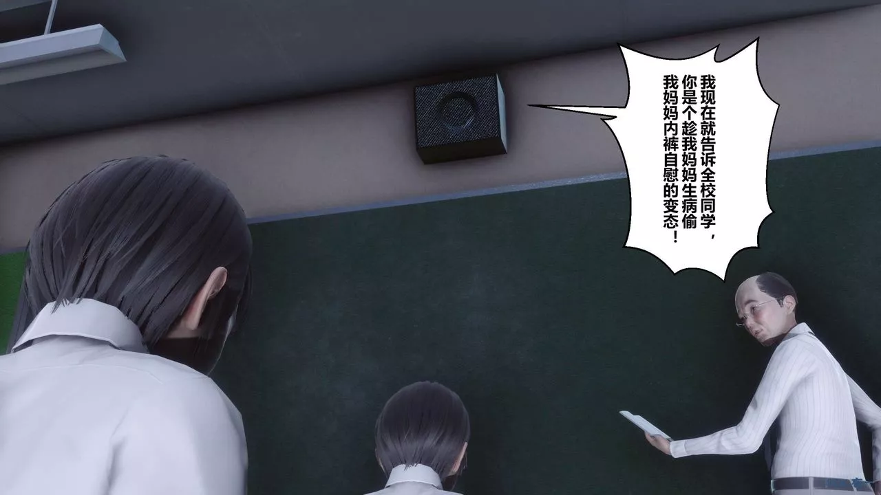 [3D]秘密高清無碼版第112話