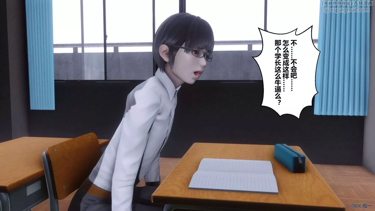 [3D]秘密高清無碼版第112話