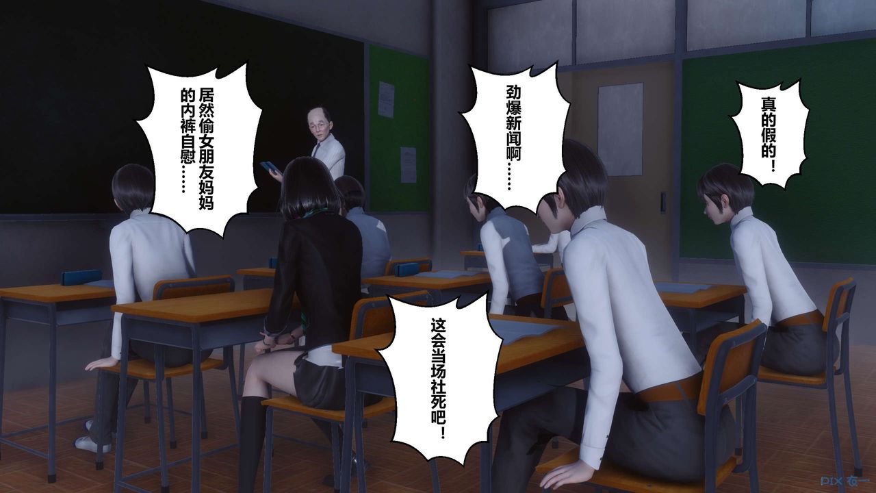 [3D]秘密高清无码版第112话