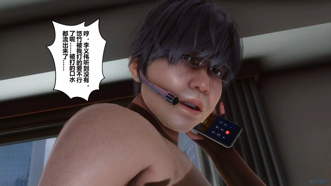 [3D]秘密高清無碼版第112話