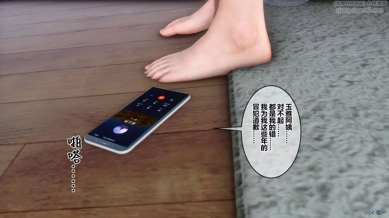 [3D]秘密高清无码版-第112话 - 图片 40