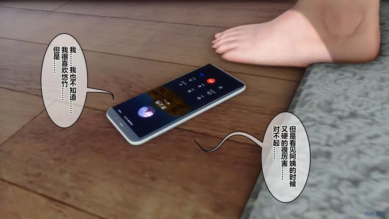 [3D]秘密高清无码版-第112话 - 图片 47