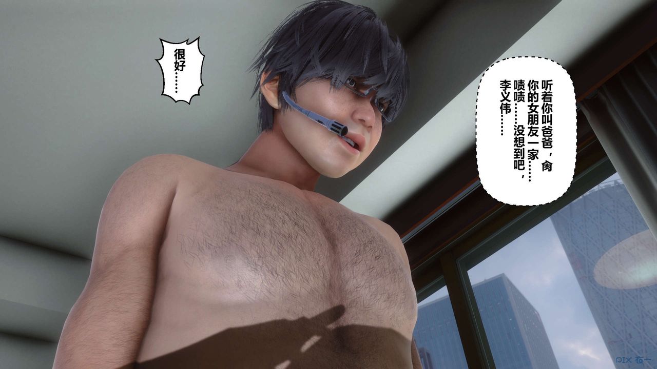 [3D]秘密高清無碼版第112話