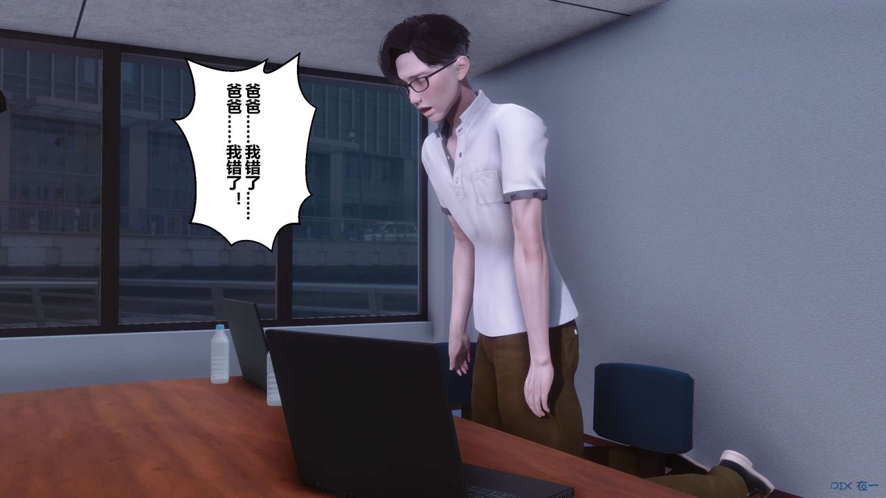 [3D]秘密高清无码版第112话