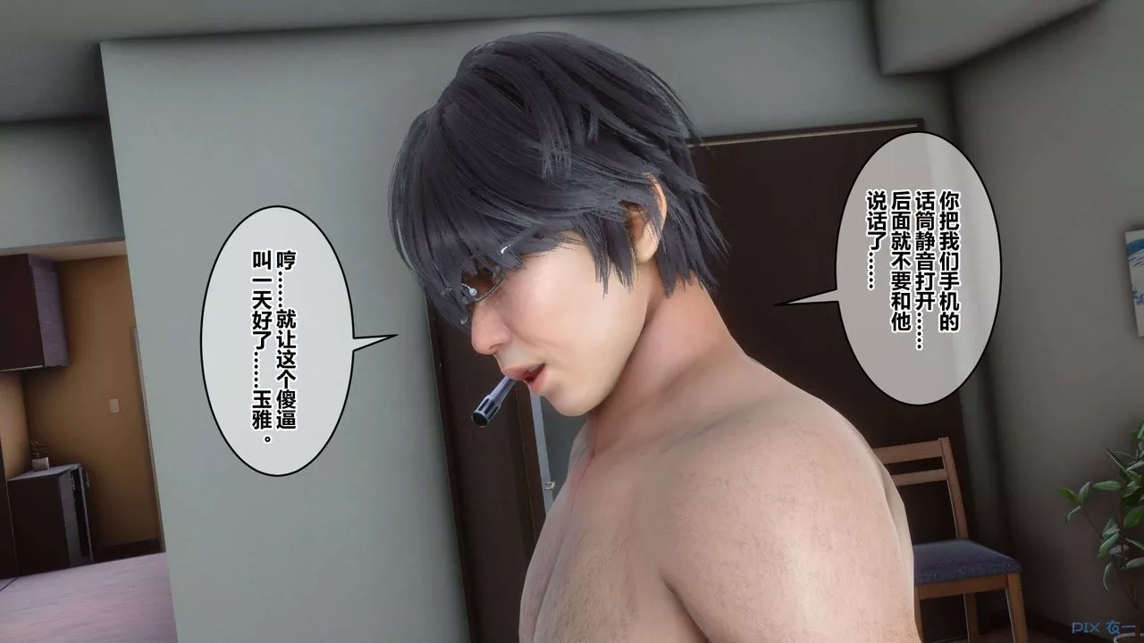 [3D]秘密高清無碼版第112話