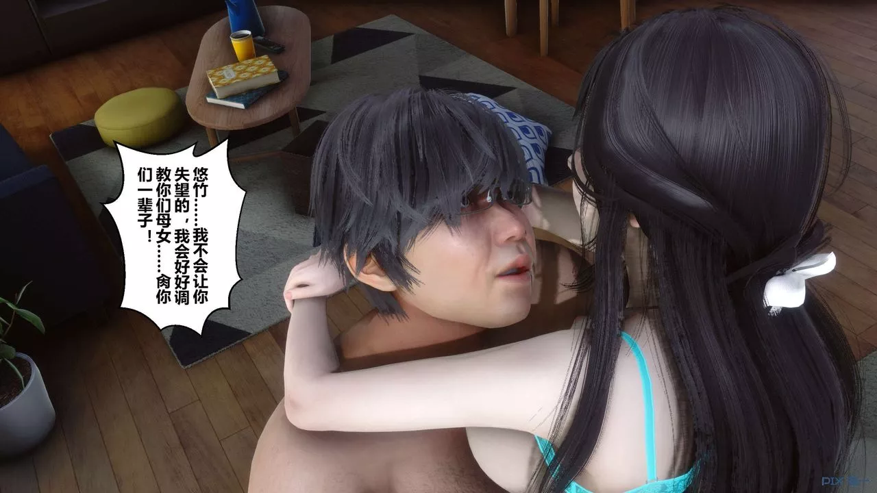 [3D]秘密高清无码版-第112话 - 图片 105