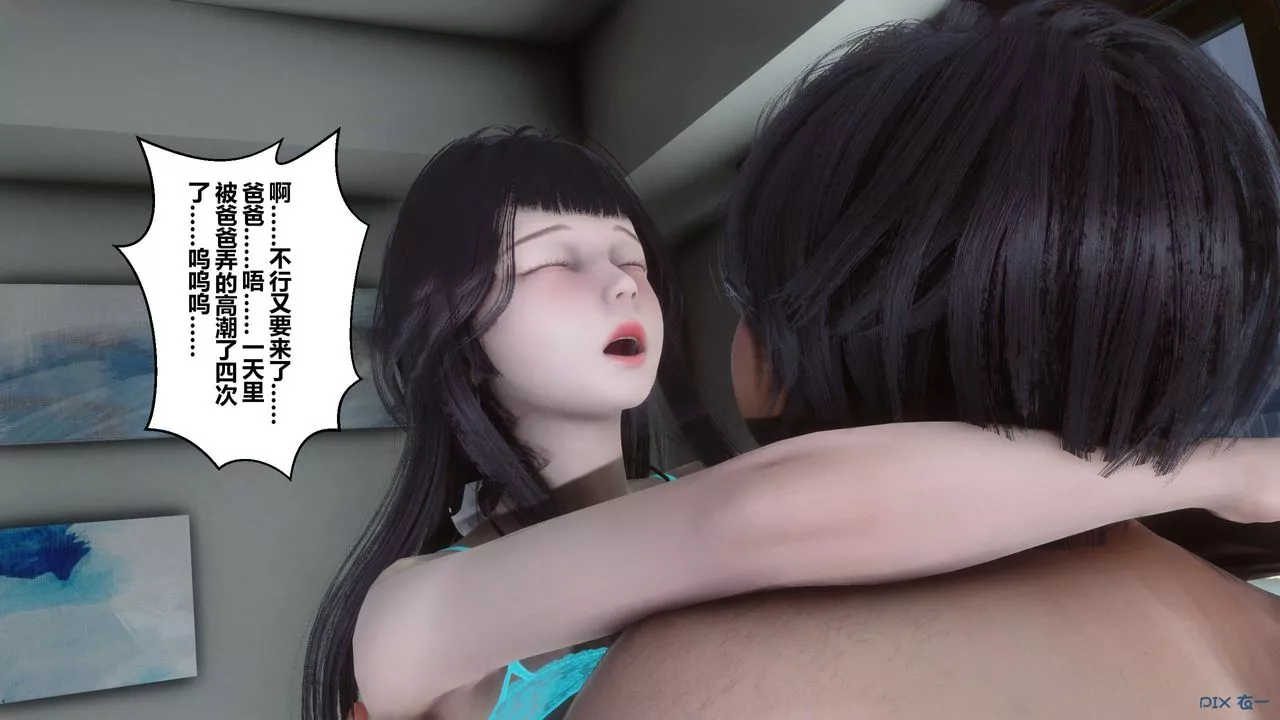 [3D]秘密高清無碼版第112話