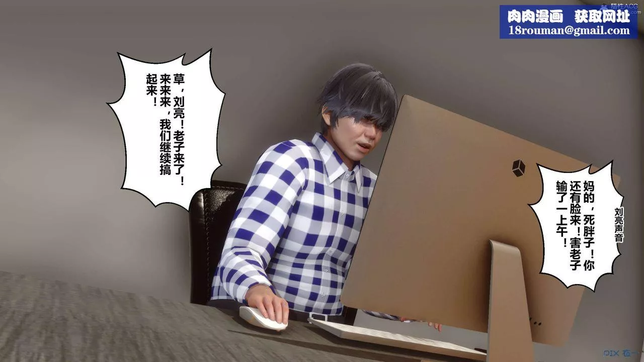 [3D]秘密高清无码版-第133话 - 图片 1