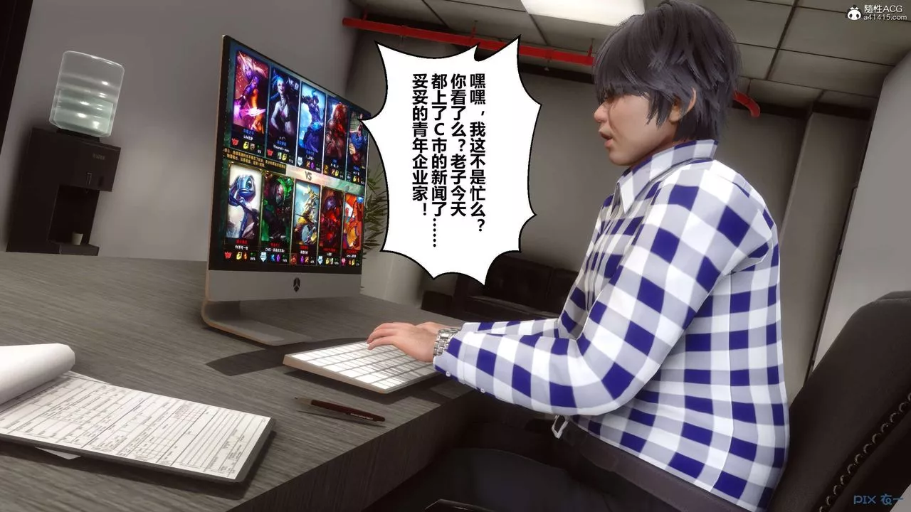 [3D]秘密高清无码版-第133话 - 图片 2
