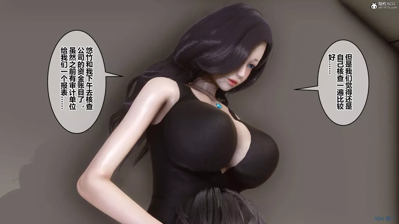 [3D]秘密高清無碼版第133話