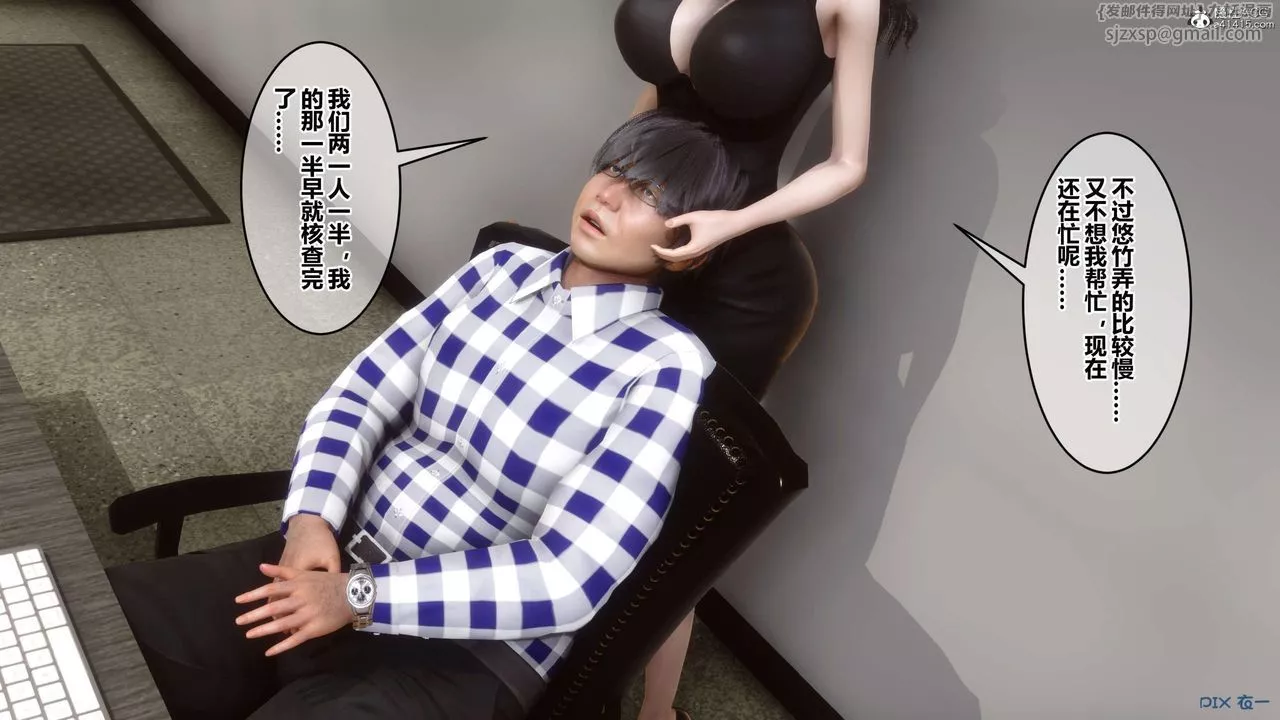 [3D]秘密高清无码版-第133话 - 图片 10