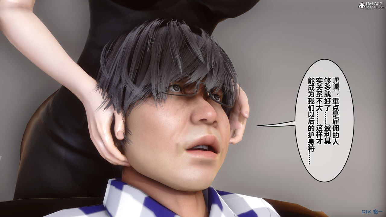 [3D]秘密高清无码版第133话