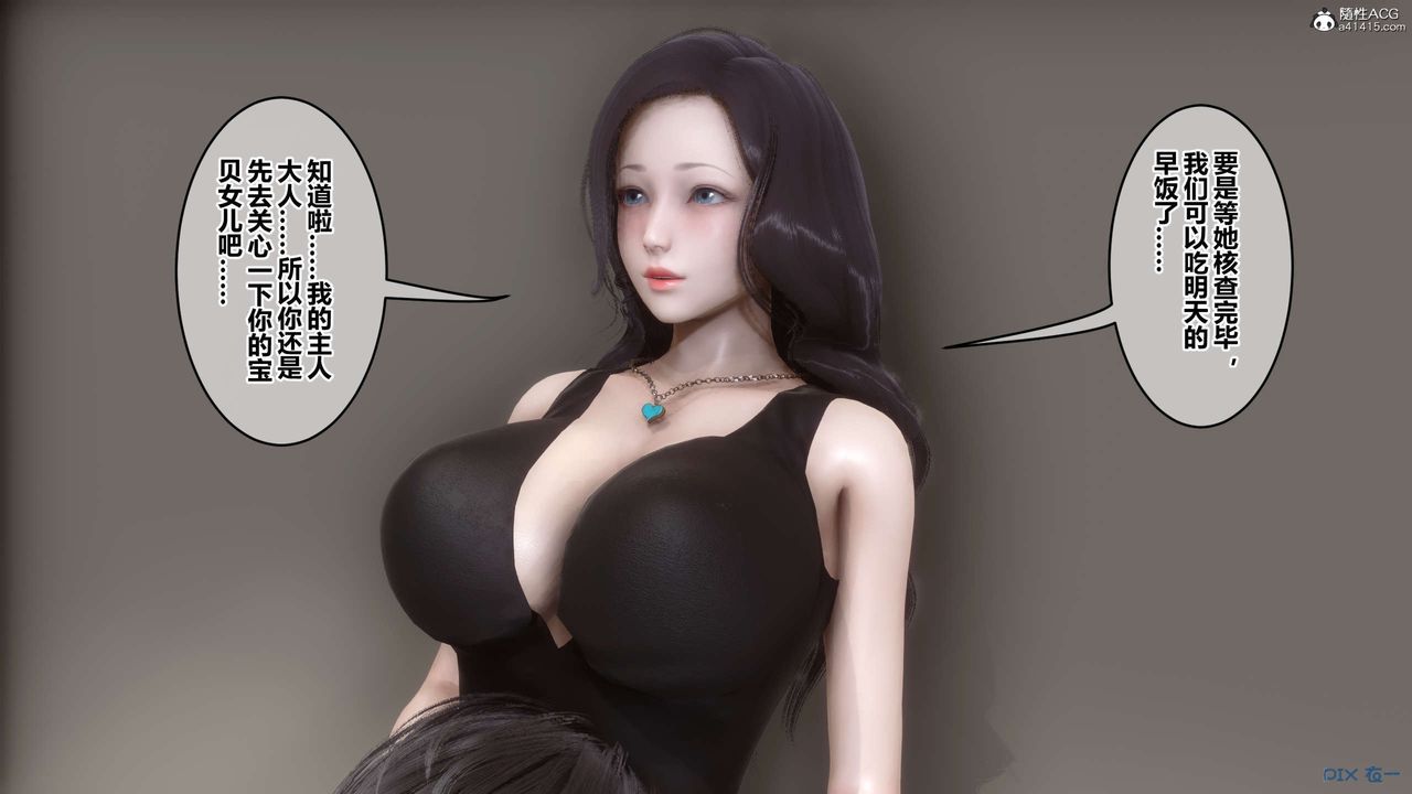 [3D]秘密高清无码版第133话