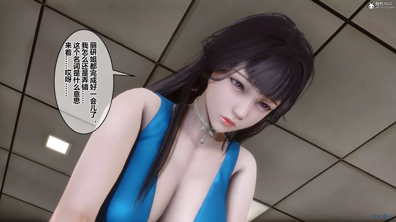 [3D]秘密高清無碼版第133話